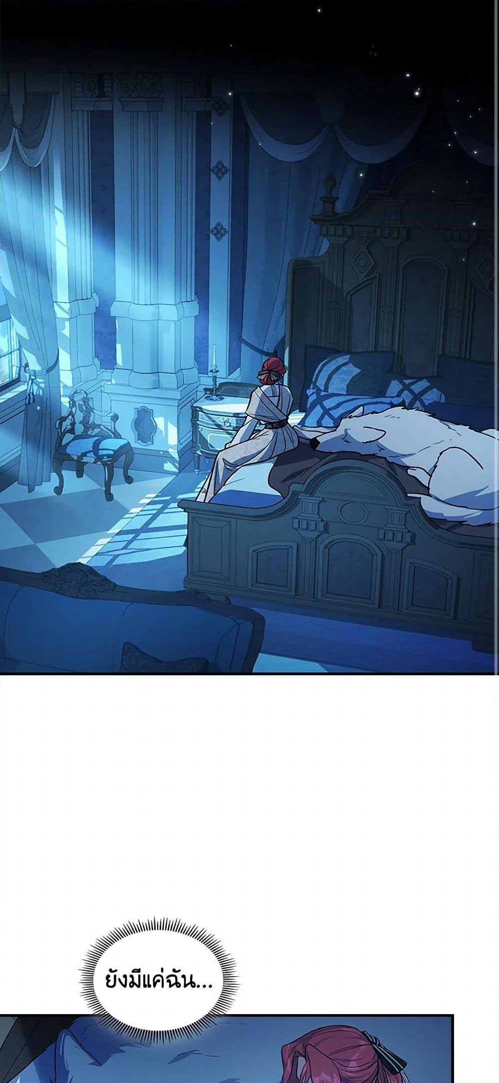 The Lady and the Beast page 3