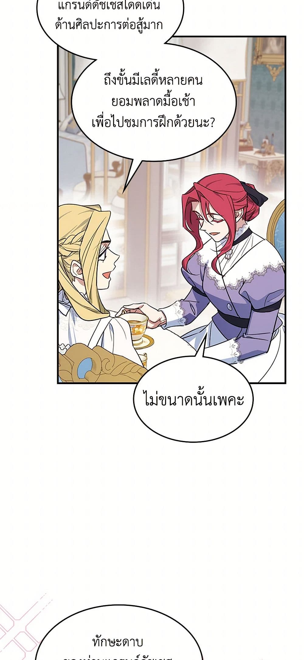 The Lady and the Beast page 9