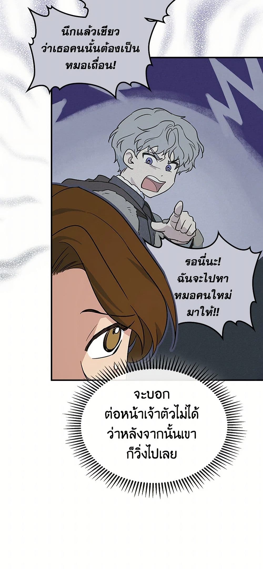 The Lady and the Beast page 7