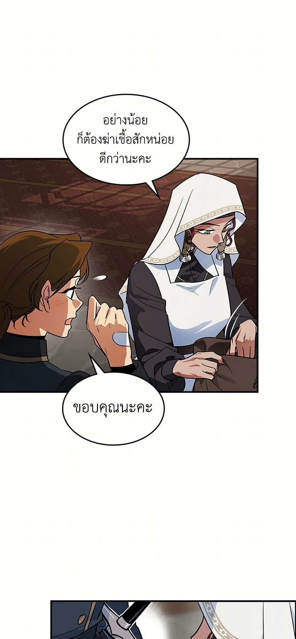The Lady and the Beast page 10