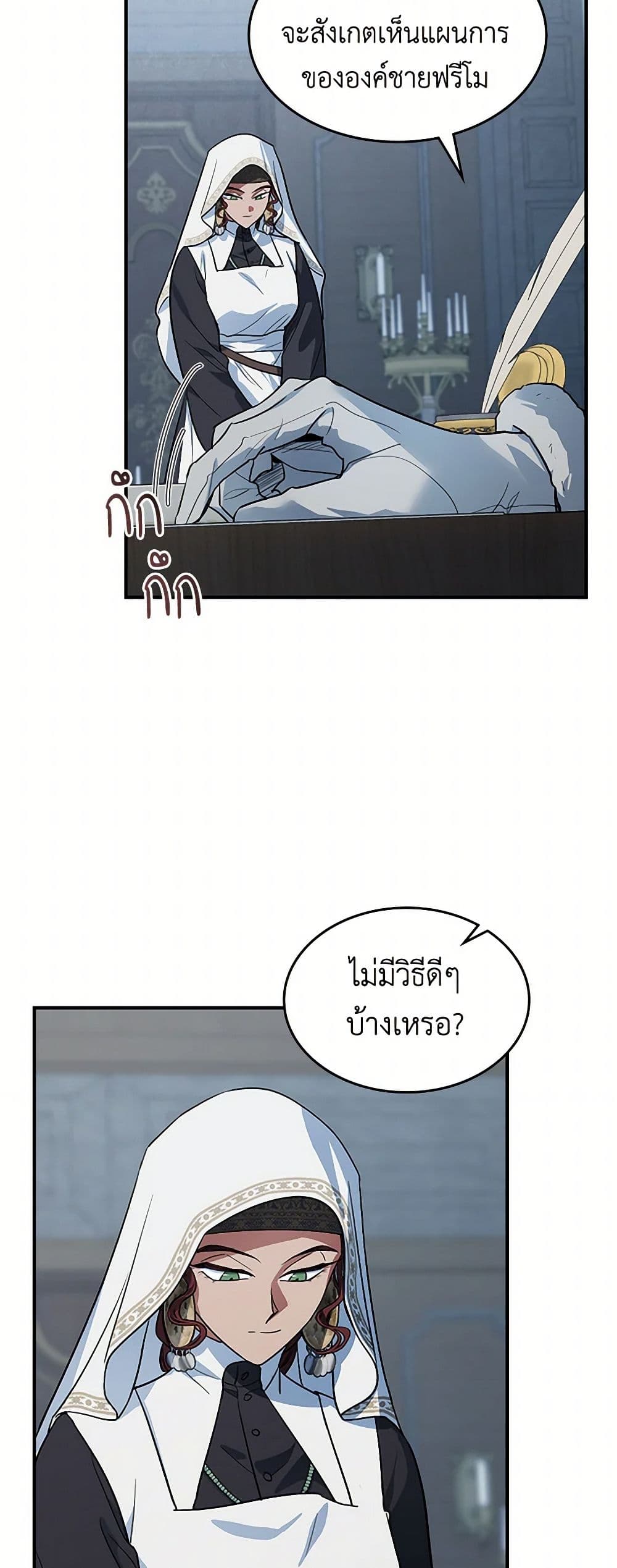 The Lady and the Beast page 4
