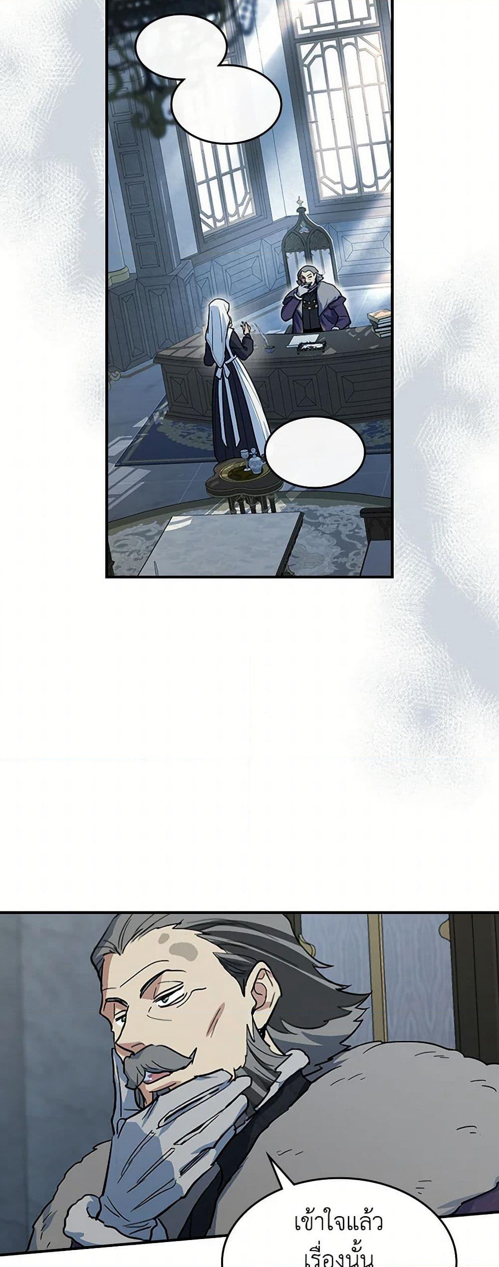 The Lady and the Beast page 7