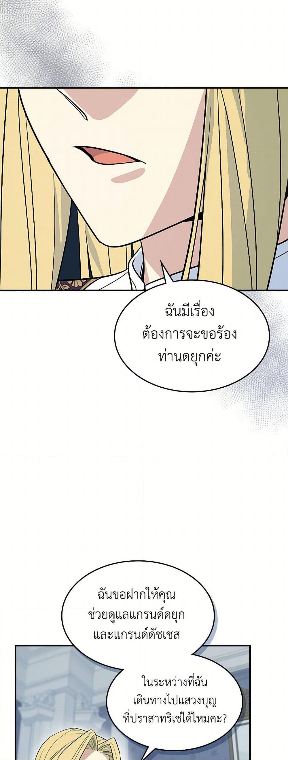The Lady and the Beast page 7