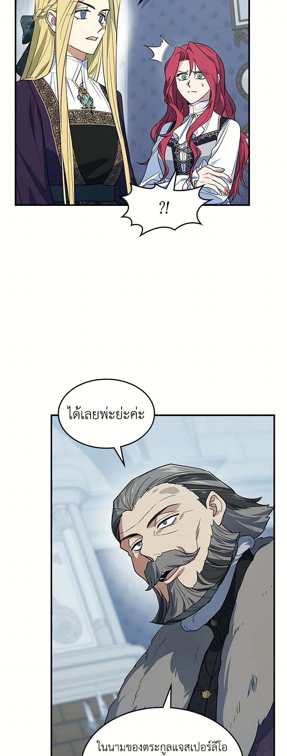 The Lady and the Beast page 8
