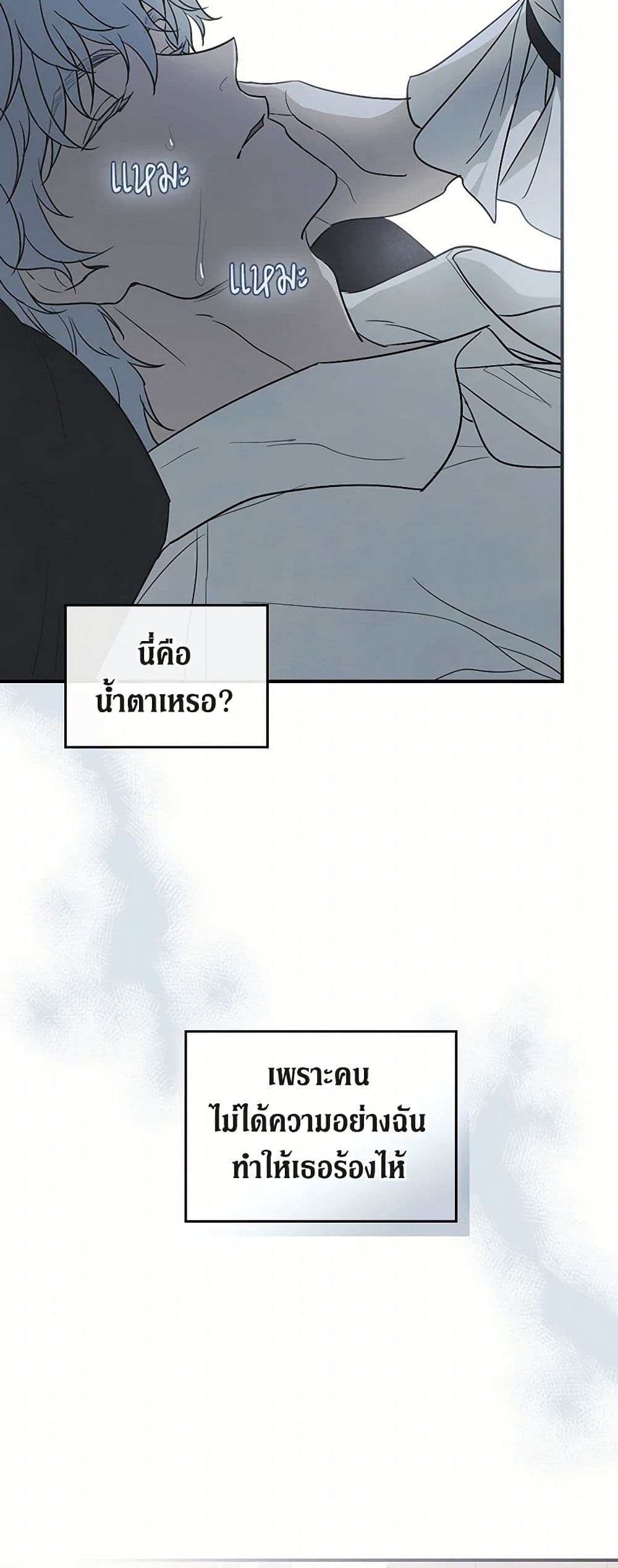 The Lady and the Beast page 3