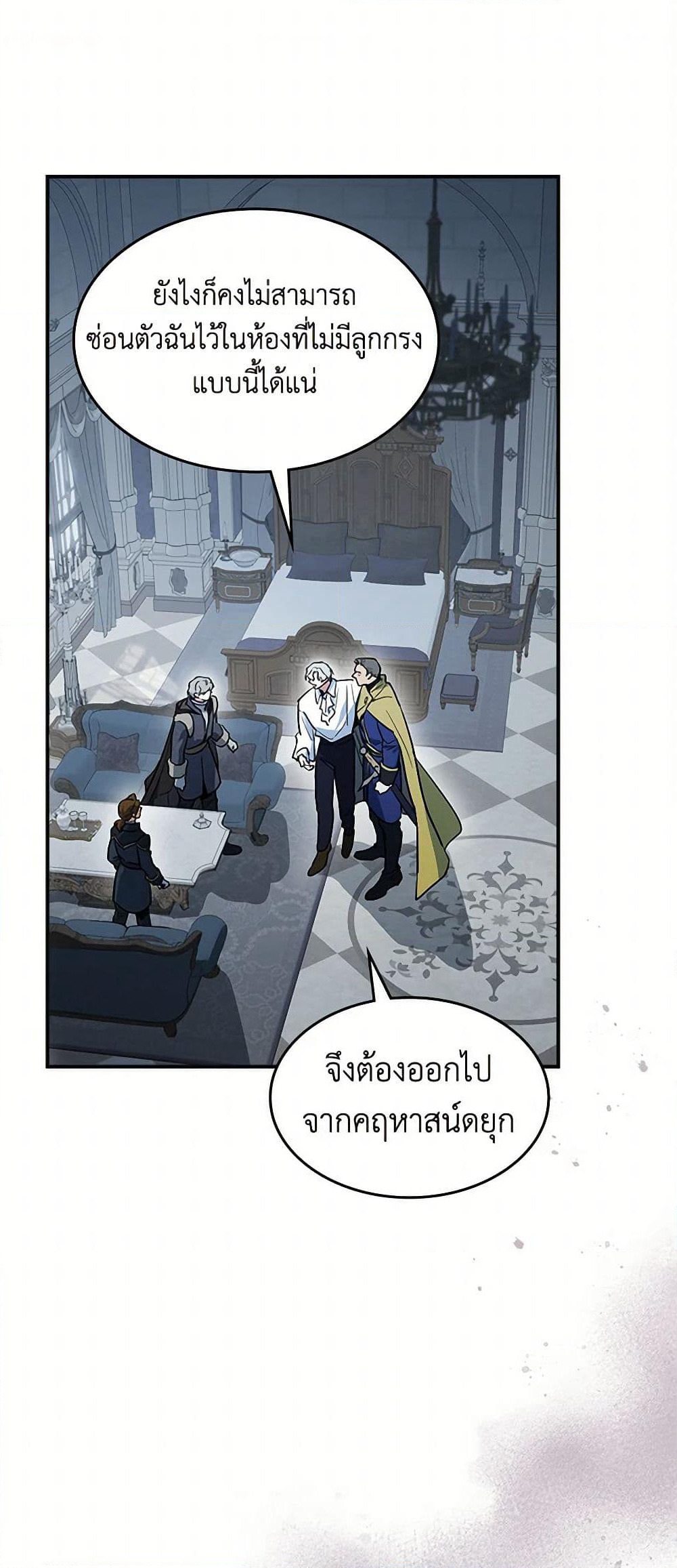 The Lady and the Beast page 3