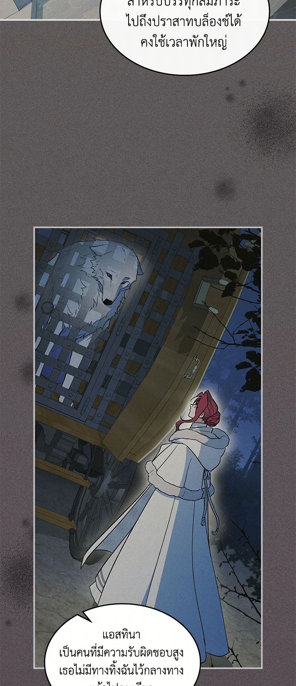The Lady and the Beast page 7