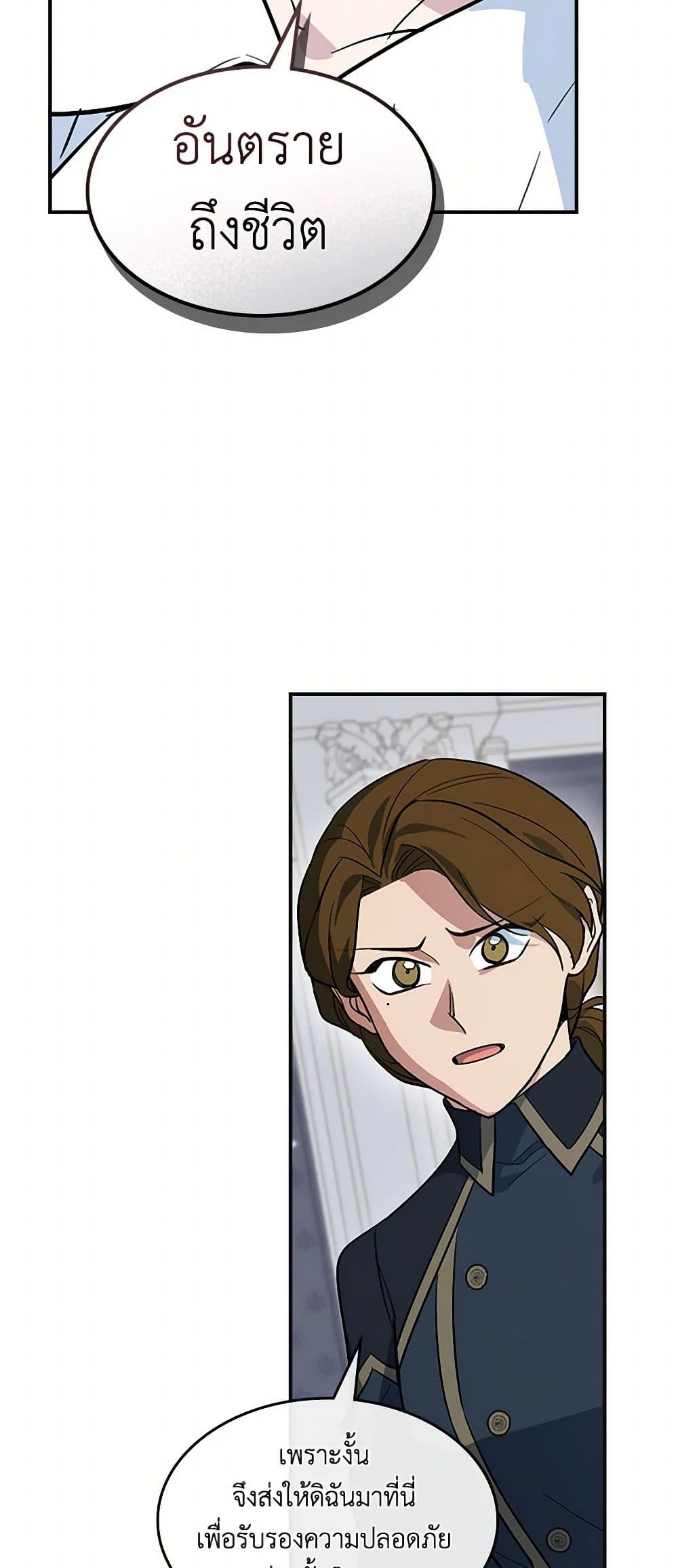 The Lady and the Beast page 10