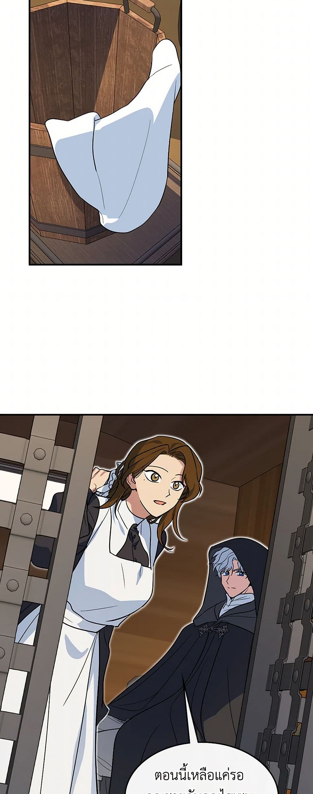 The Lady and the Beast page 7
