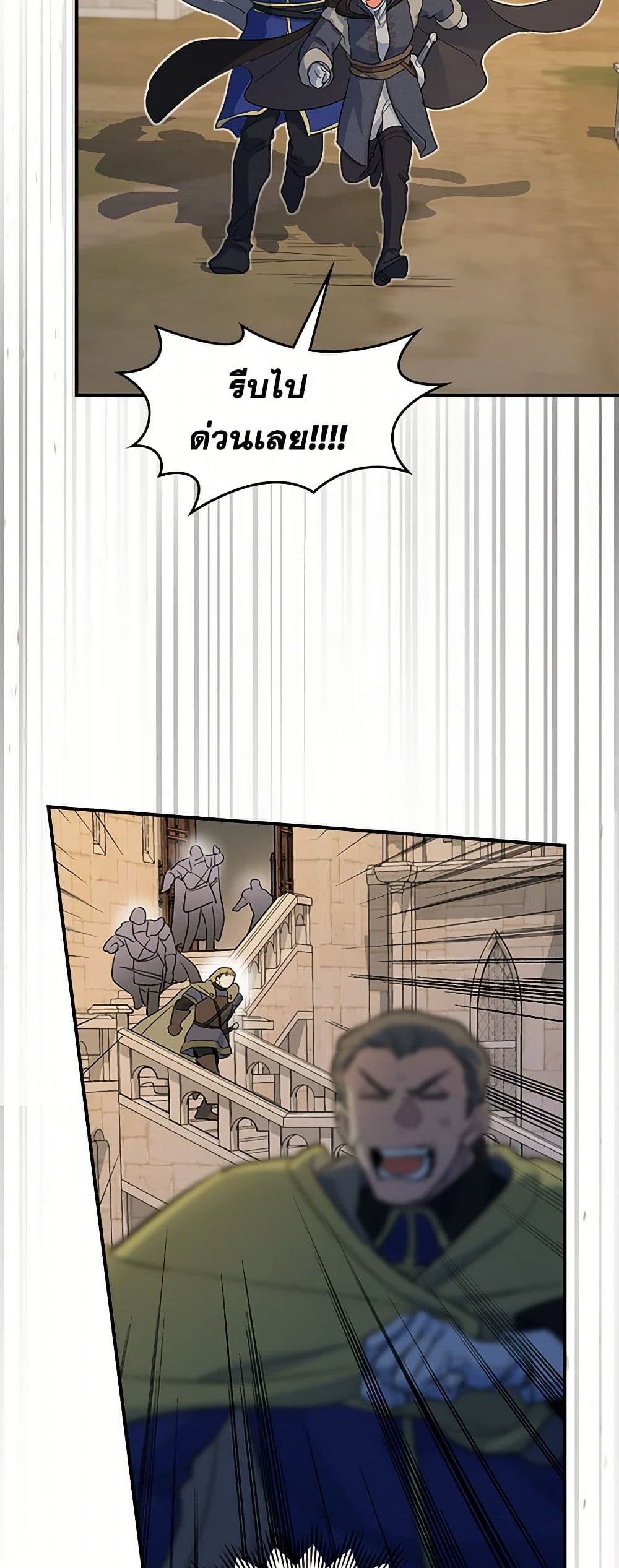 The Lady and the Beast page 9