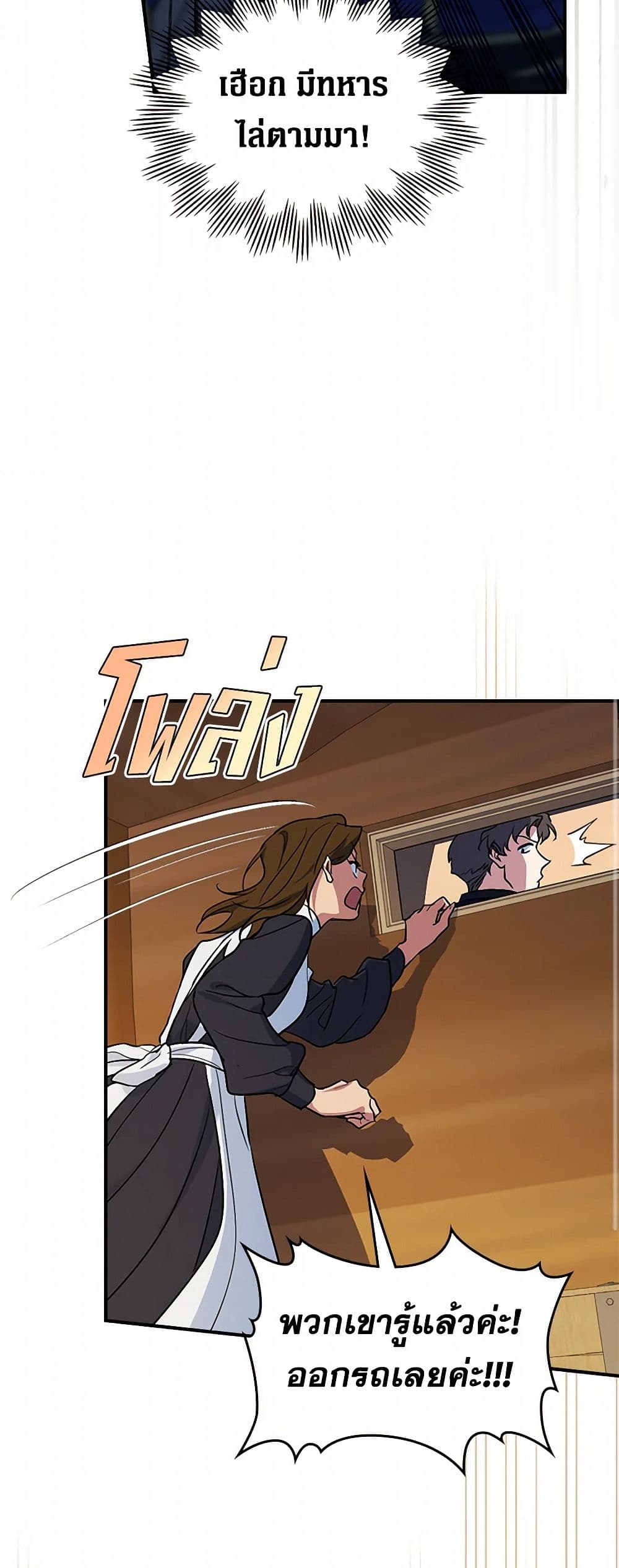 The Lady and the Beast page 10