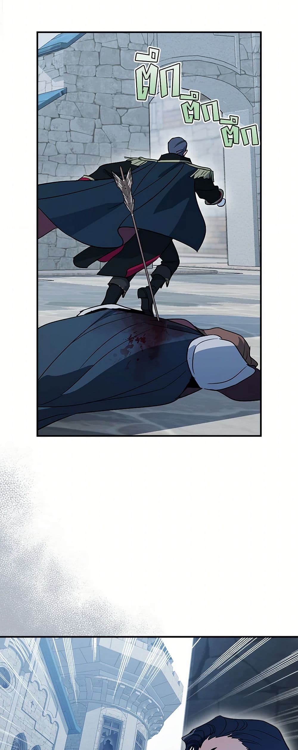 The Lady and the Beast page 8