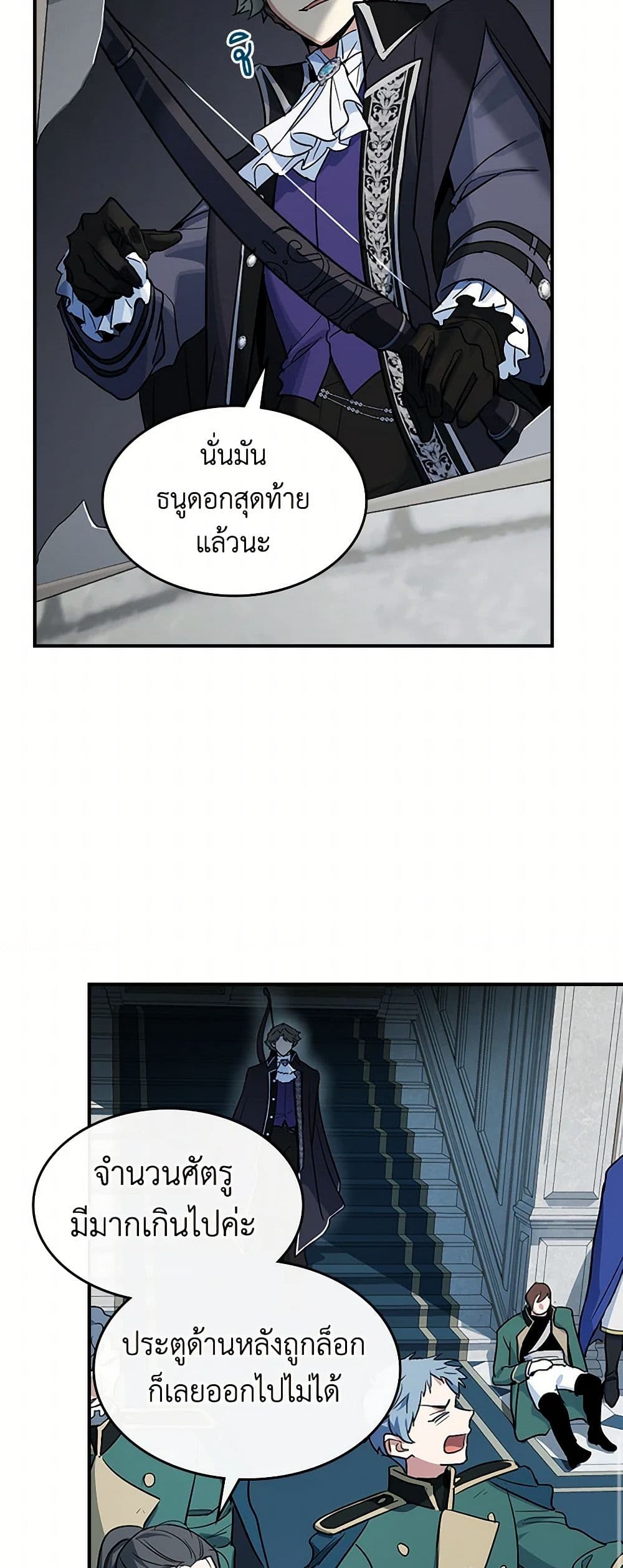 The Lady and the Beast page 10