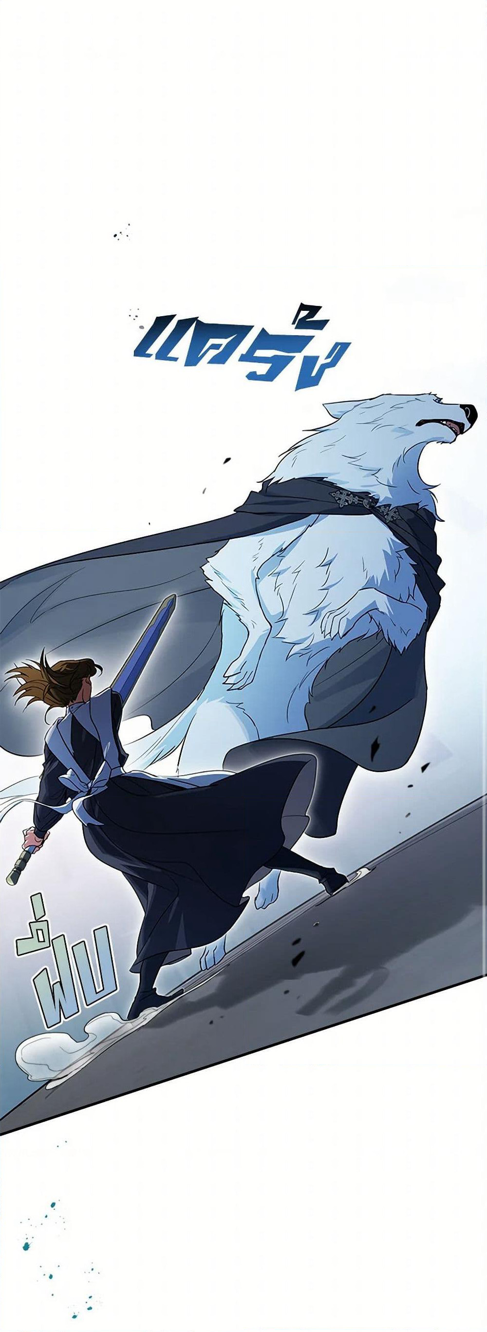 The Lady and the Beast page 2