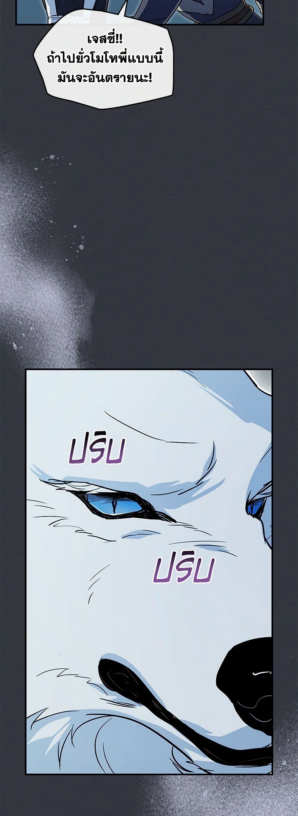 The Lady and the Beast page 6