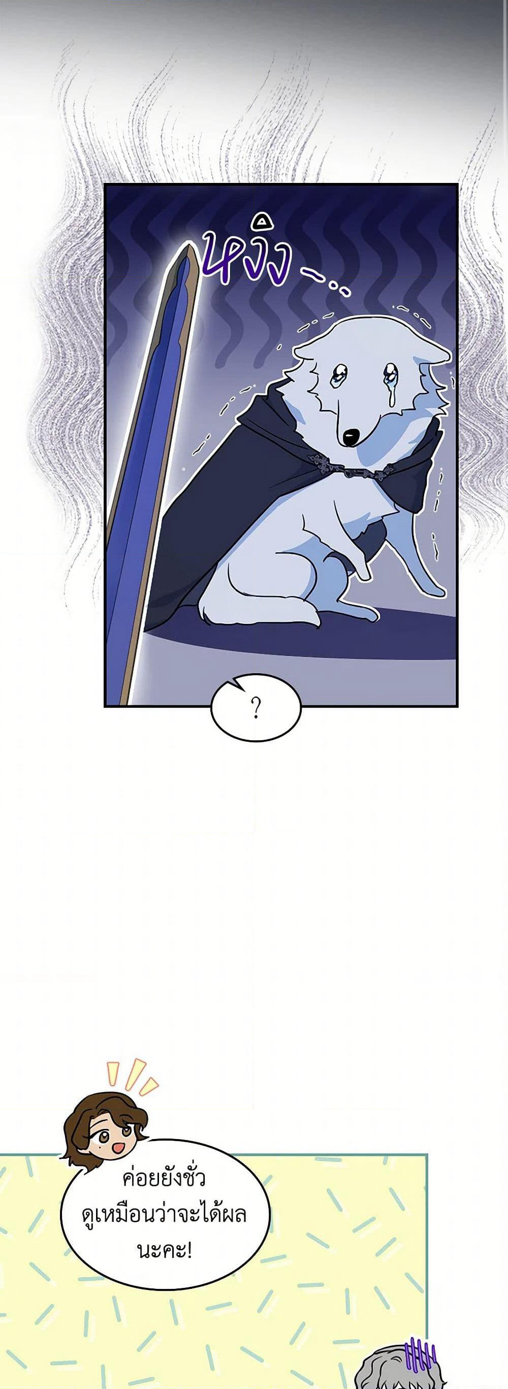 The Lady and the Beast page 9