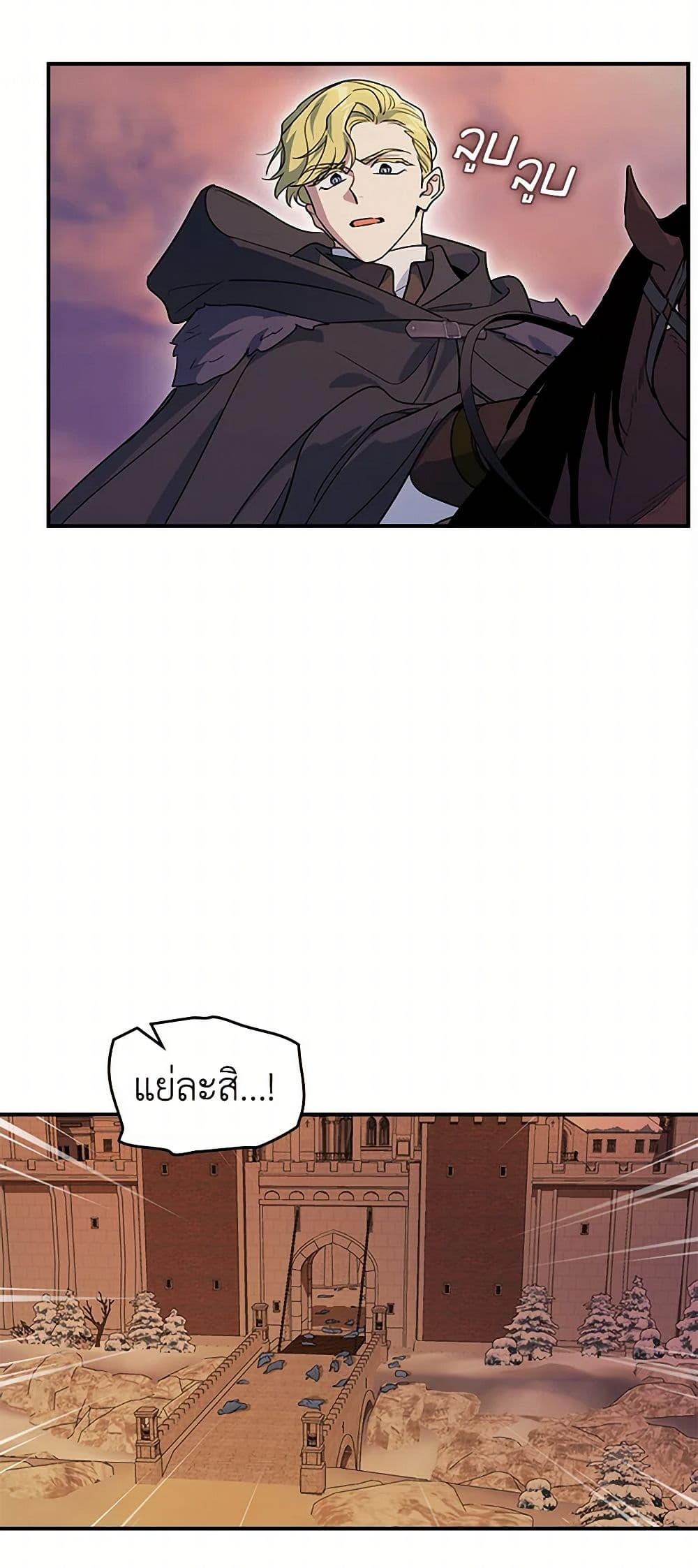 The Lady and the Beast page 3