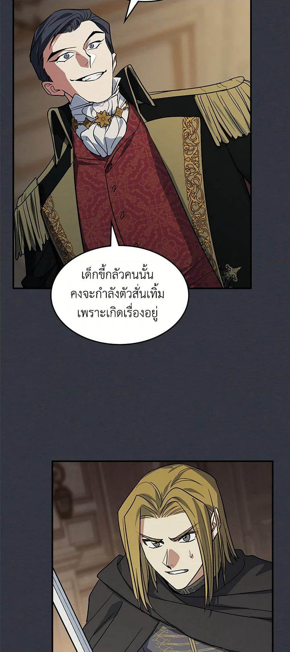 The Lady and the Beast page 10