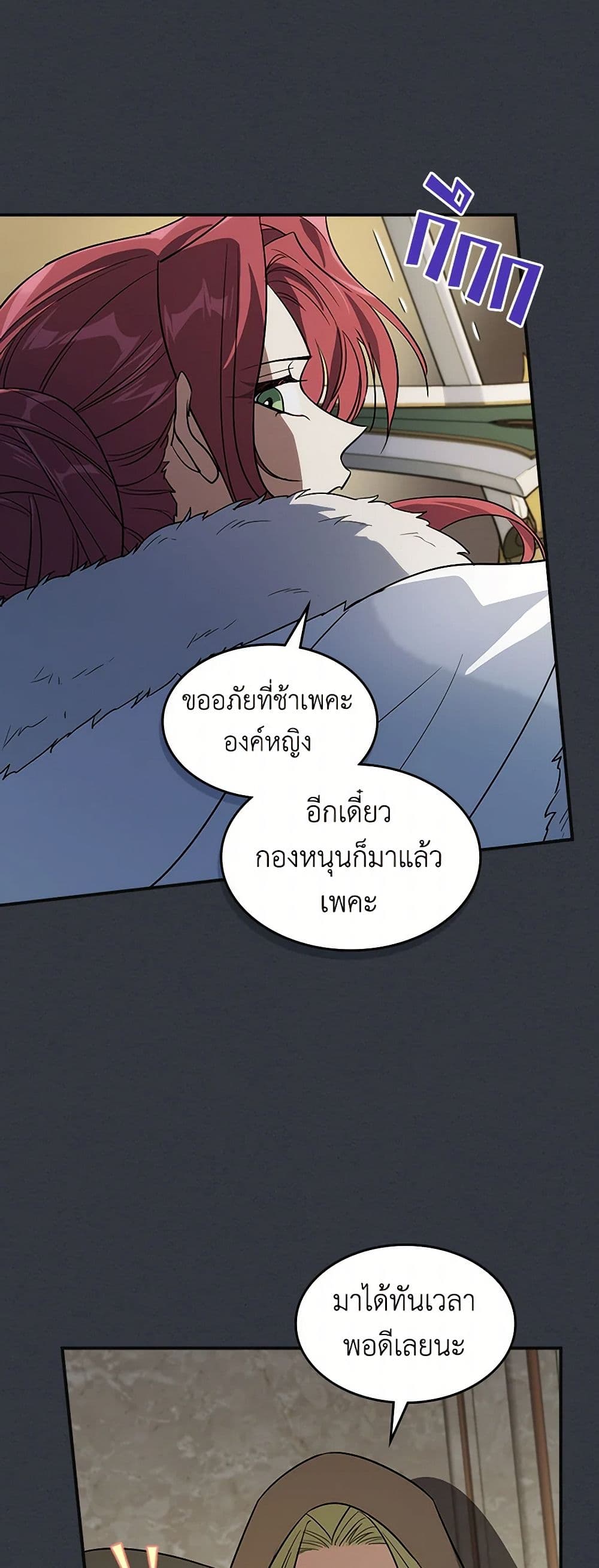 The Lady and the Beast page 3