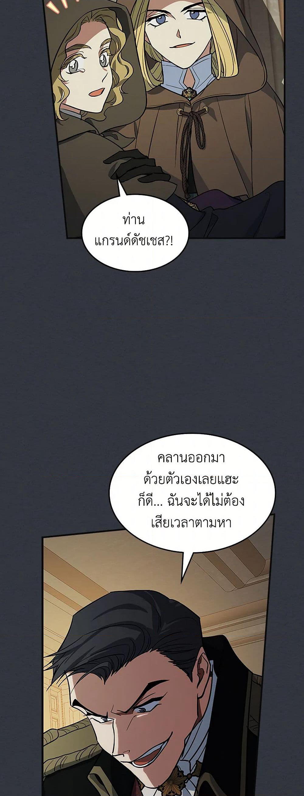 The Lady and the Beast page 4