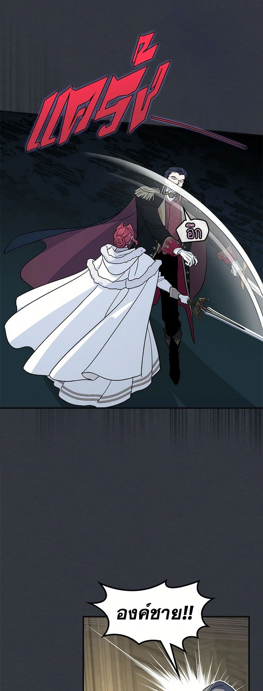 The Lady and the Beast page 6