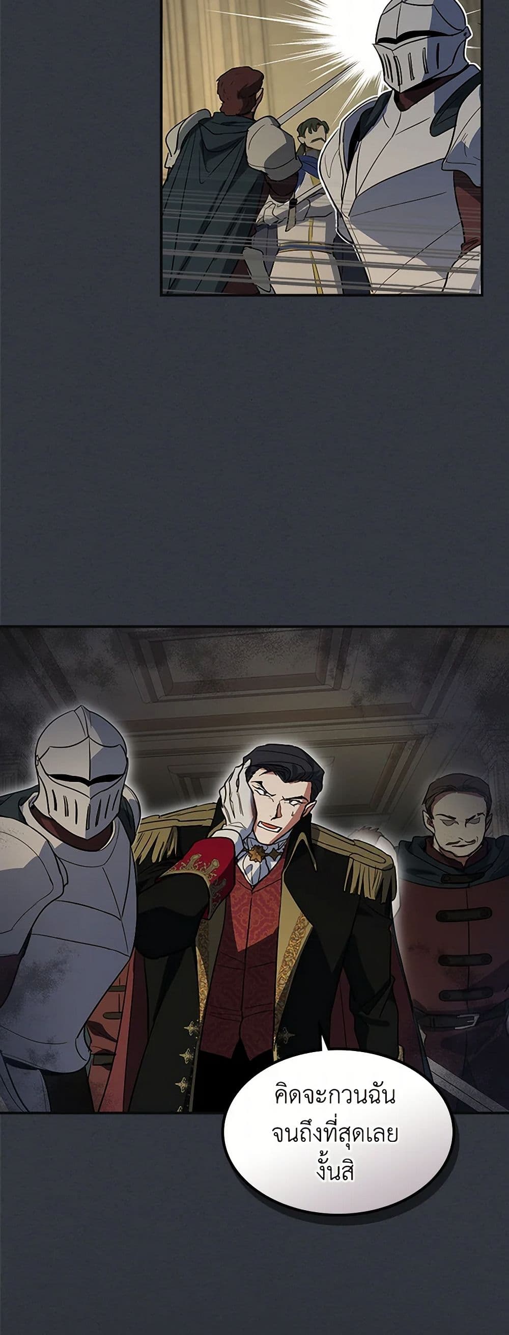 The Lady and the Beast page 7