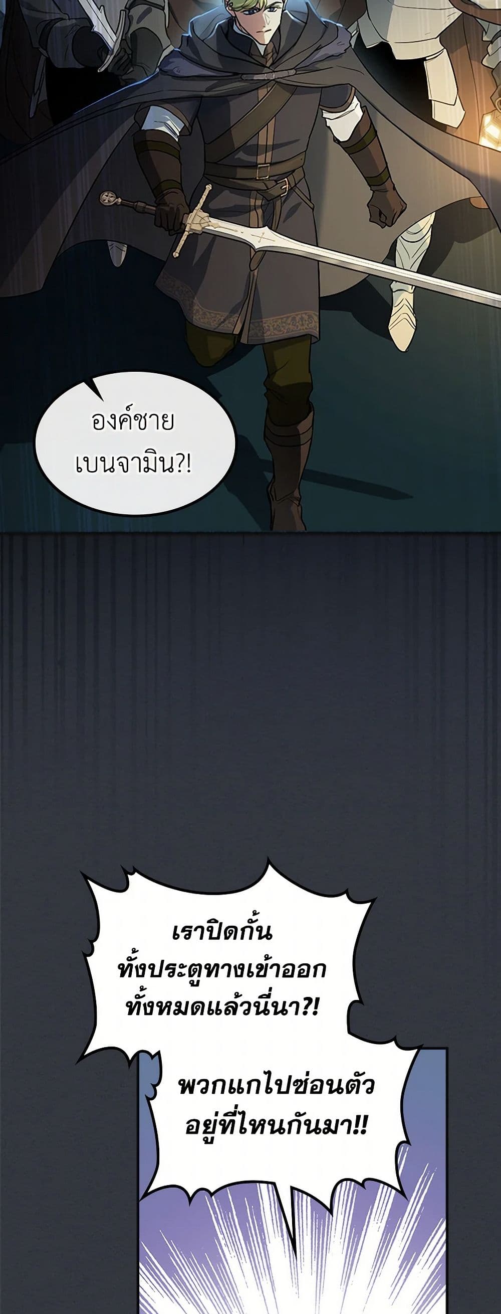 The Lady and the Beast page 9