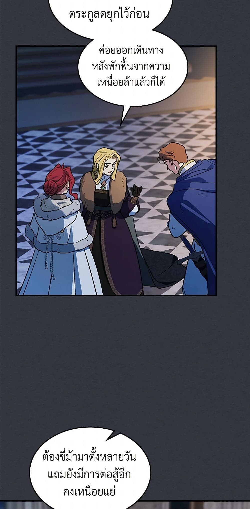 The Lady and the Beast page 4