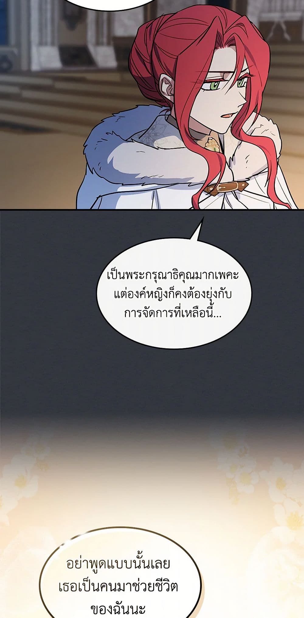The Lady and the Beast page 5