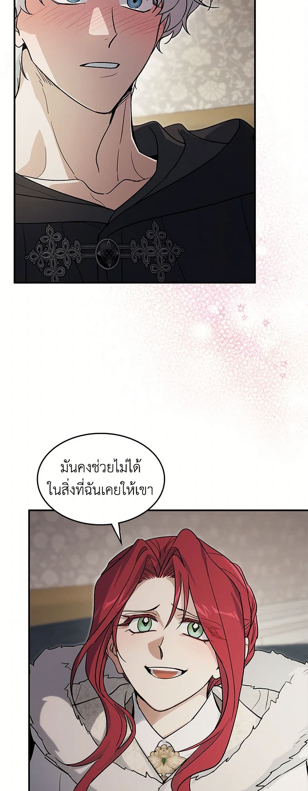 The Lady and the Beast page 3