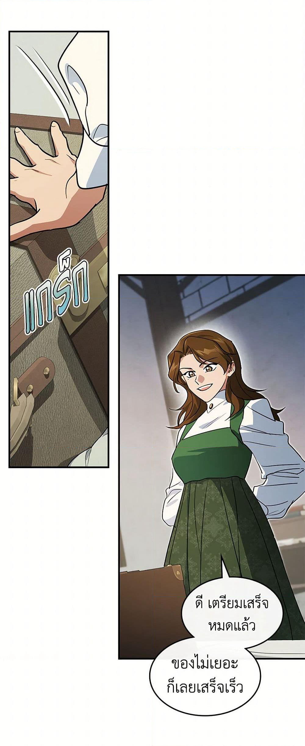 The Lady and the Beast page 3