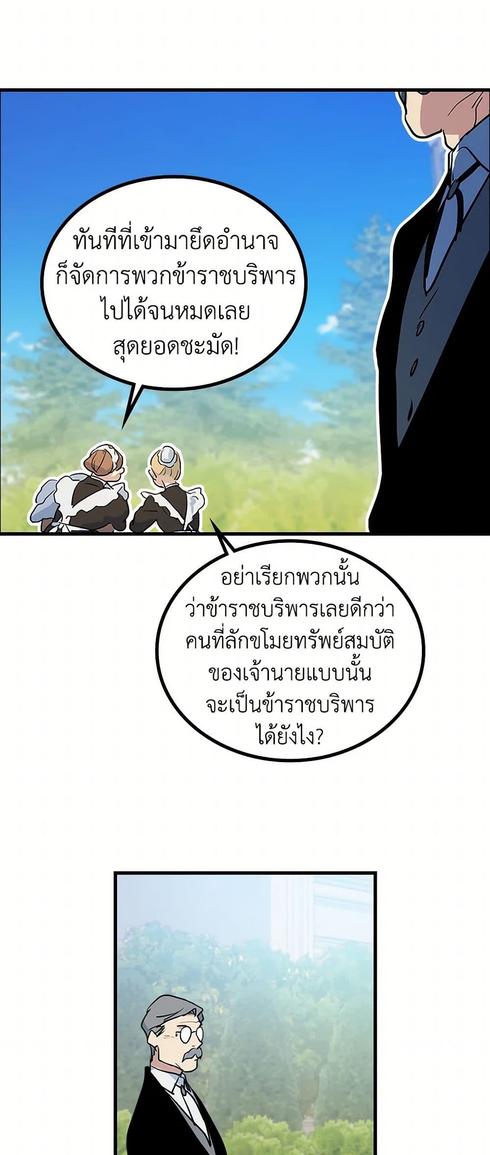 The Lady and the Beast page 4