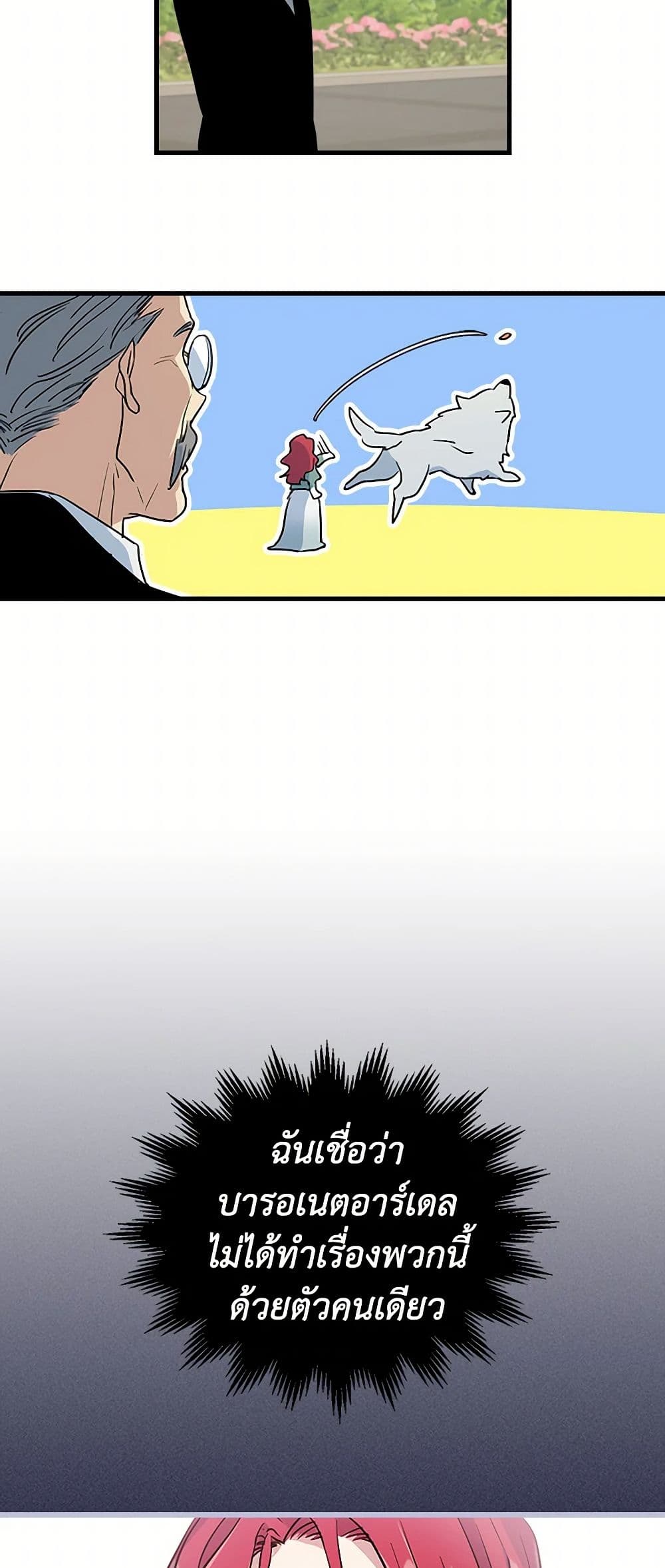 The Lady and the Beast page 5