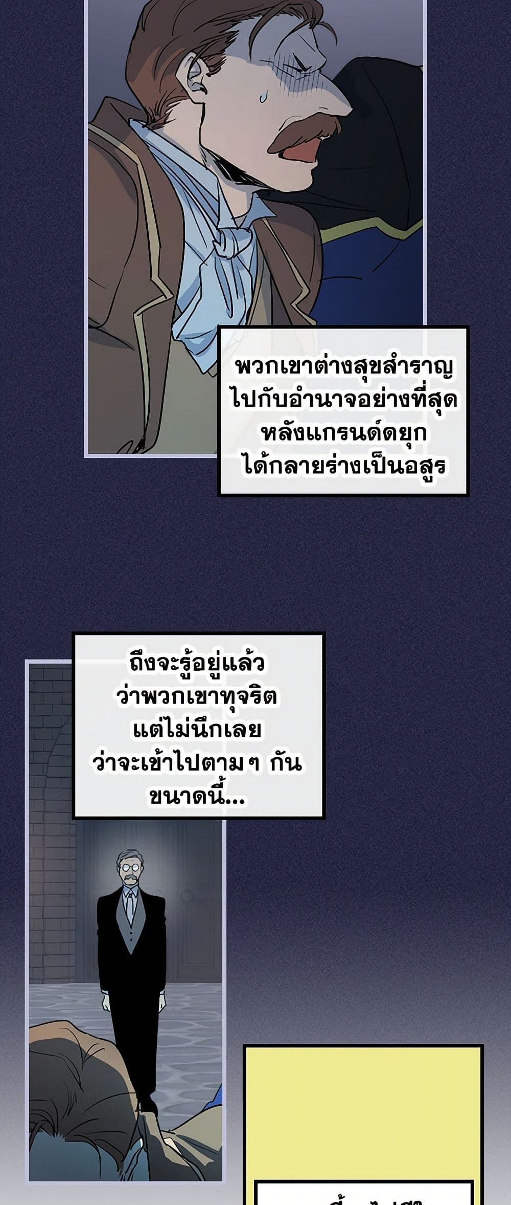 The Lady and the Beast page 8