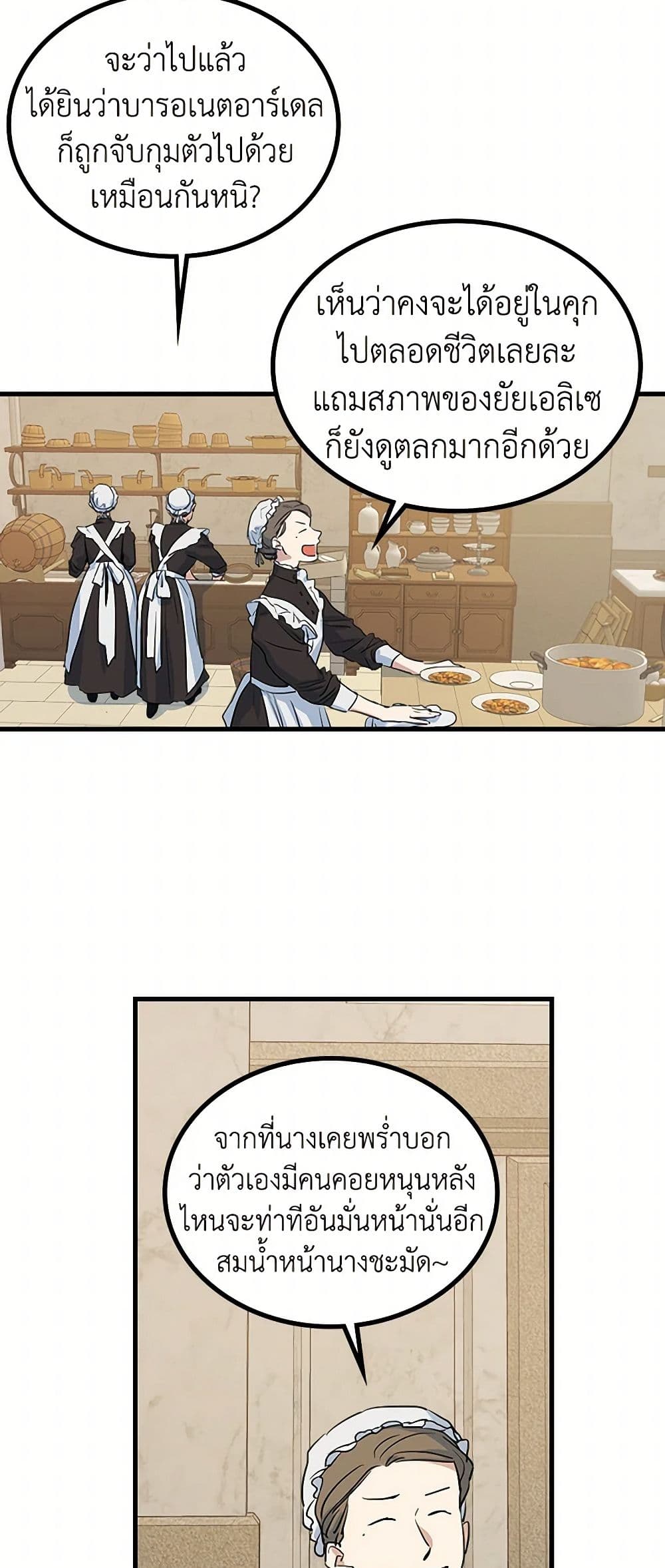 The Lady and the Beast page 10