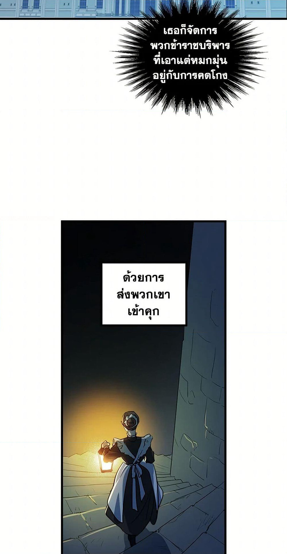 The Lady and the Beast page 4