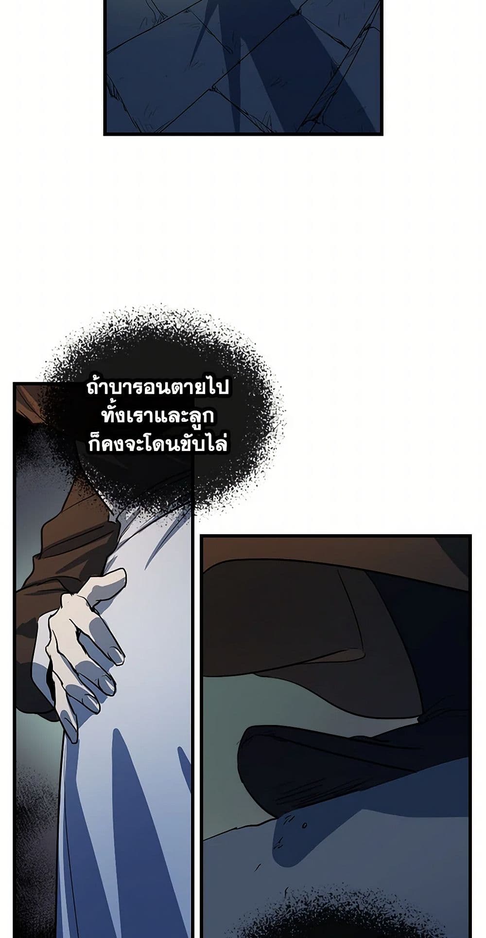 The Lady and the Beast page 5