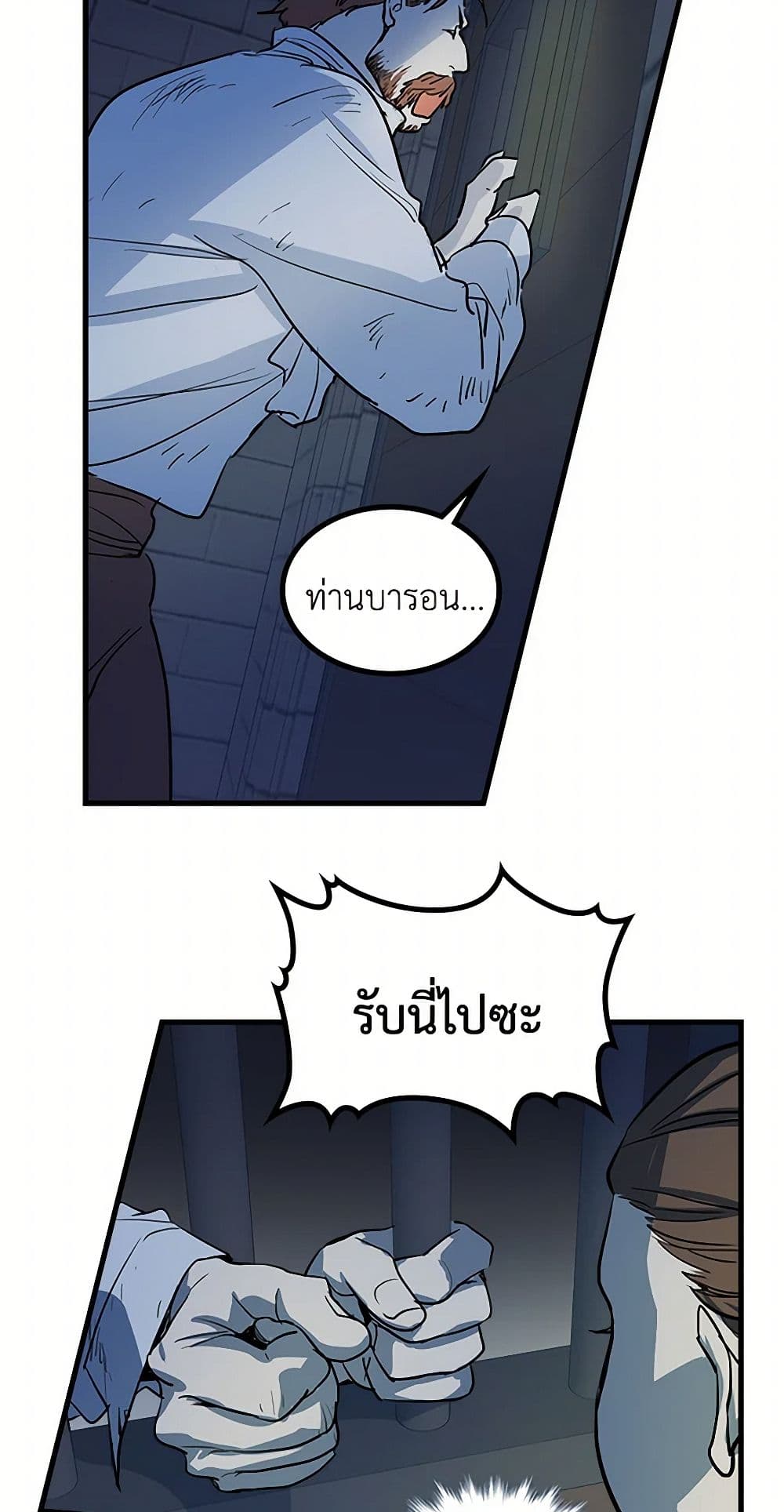 The Lady and the Beast page 8