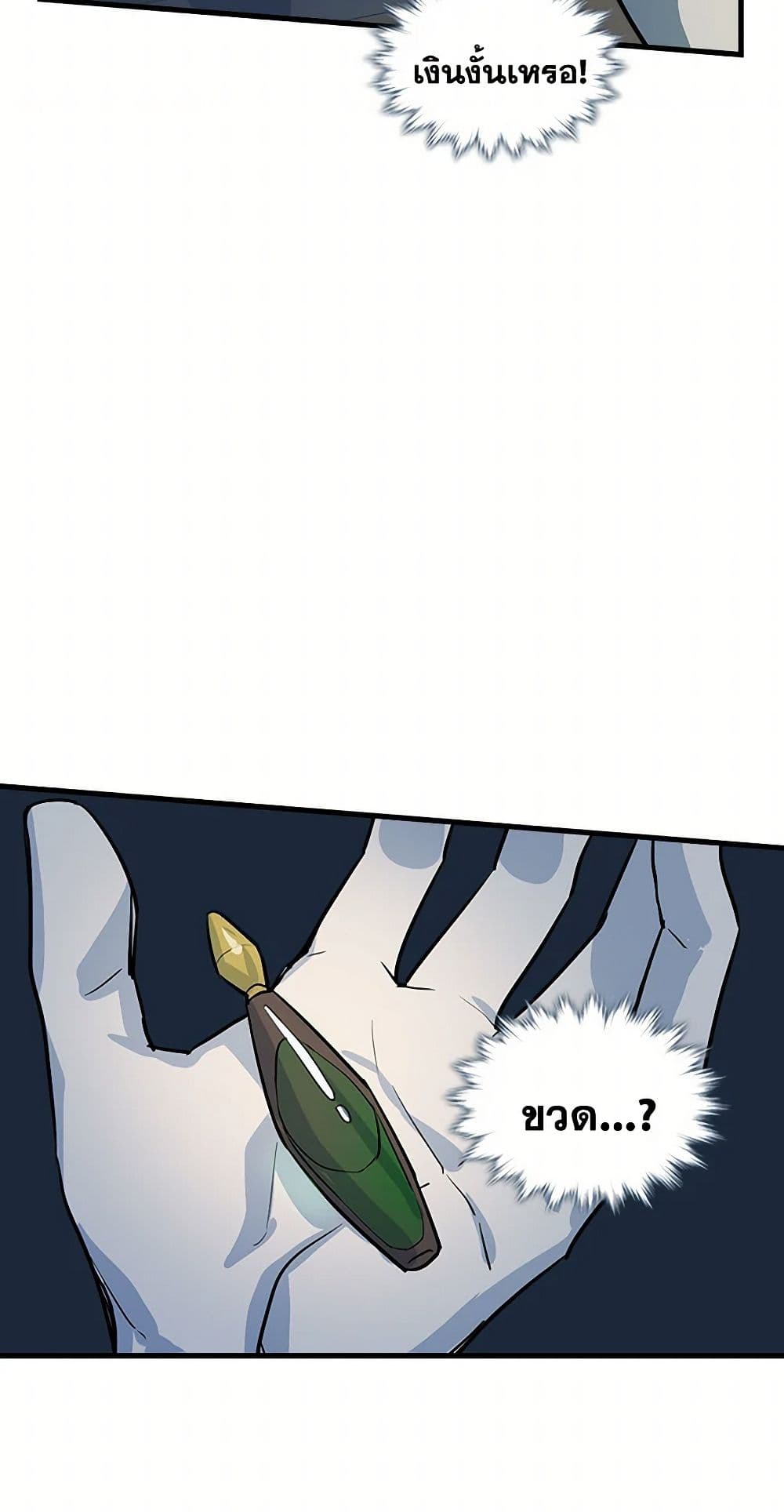 The Lady and the Beast page 9