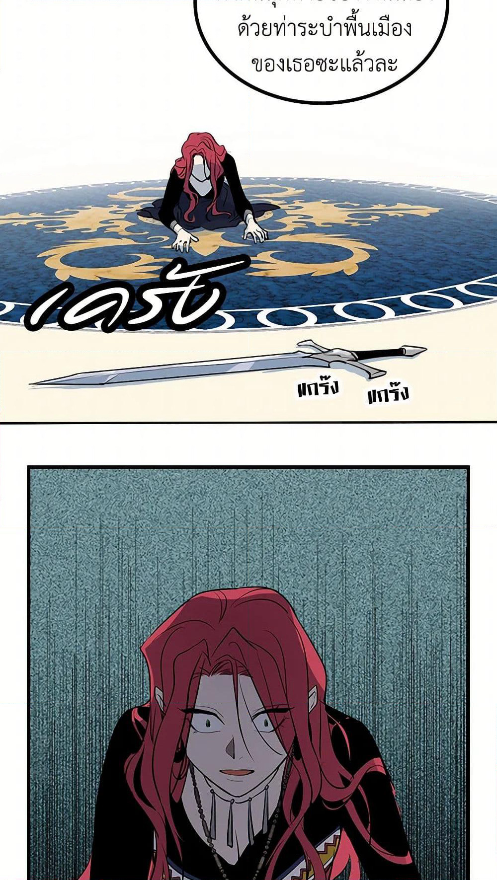 The Lady and the Beast page 6