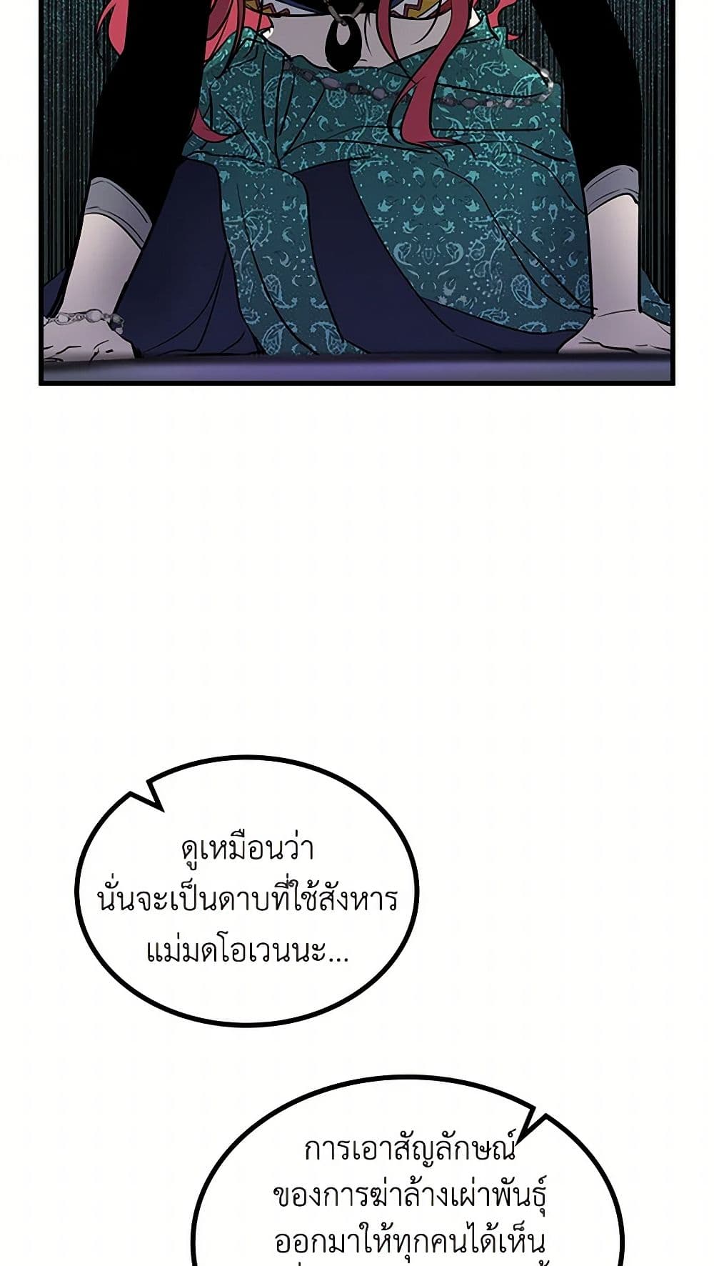 The Lady and the Beast page 7