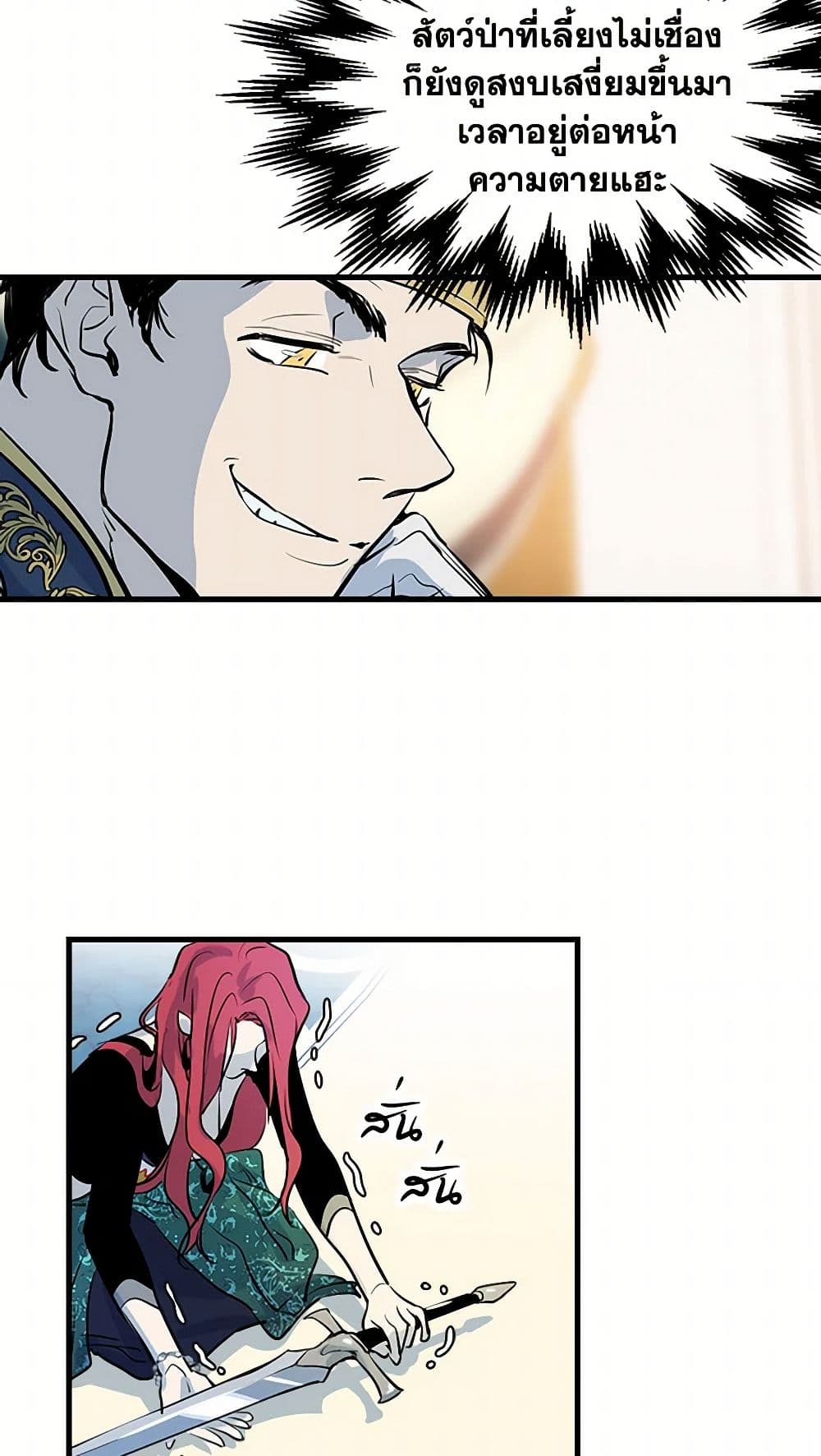 The Lady and the Beast page 9