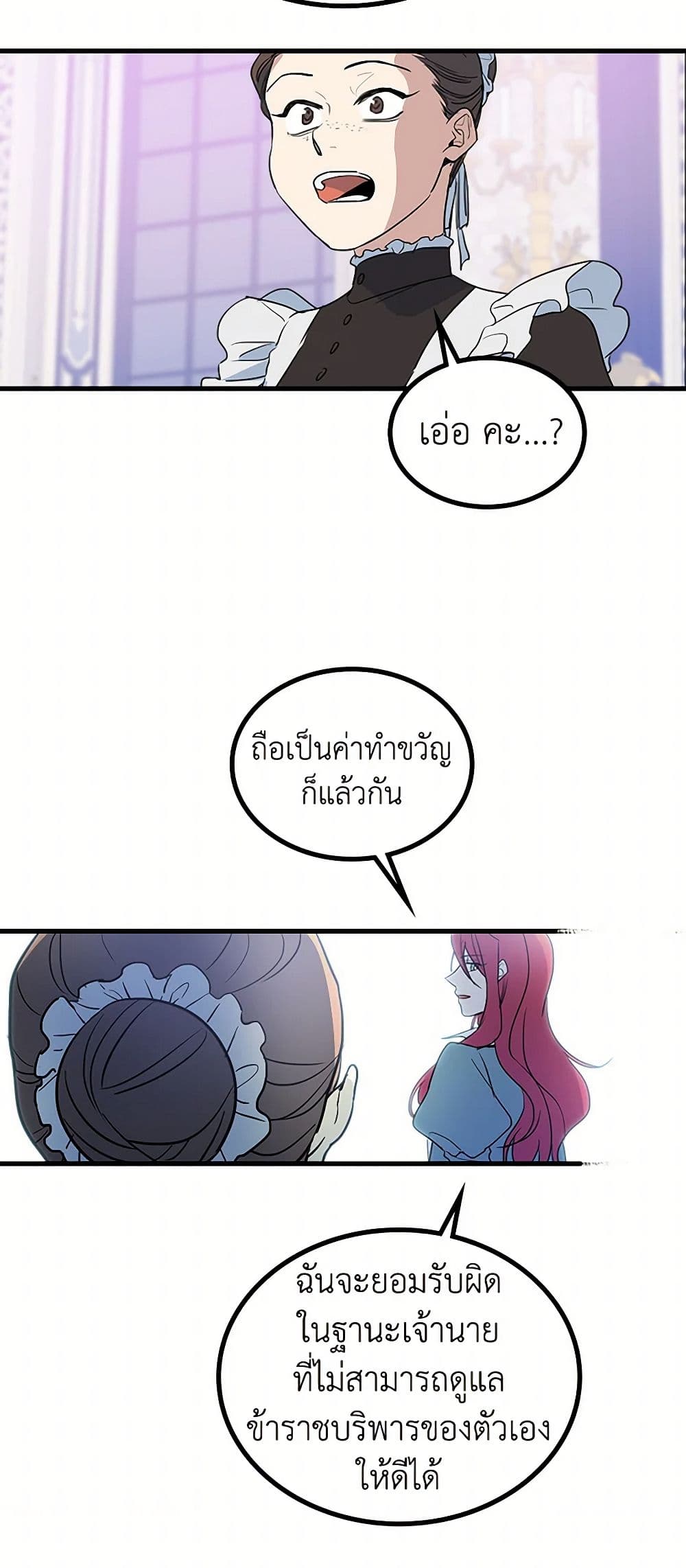 The Lady and the Beast page 7