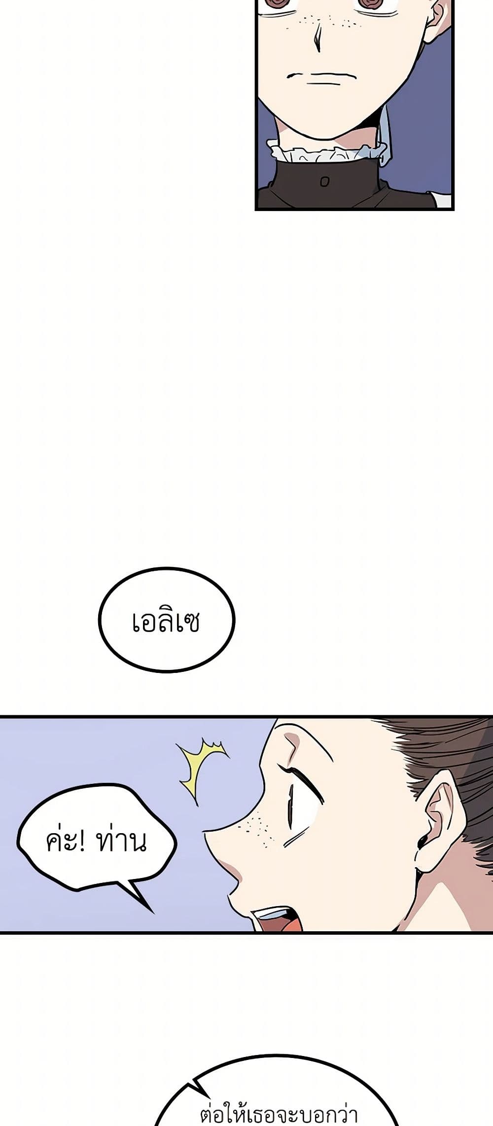 The Lady and the Beast page 10