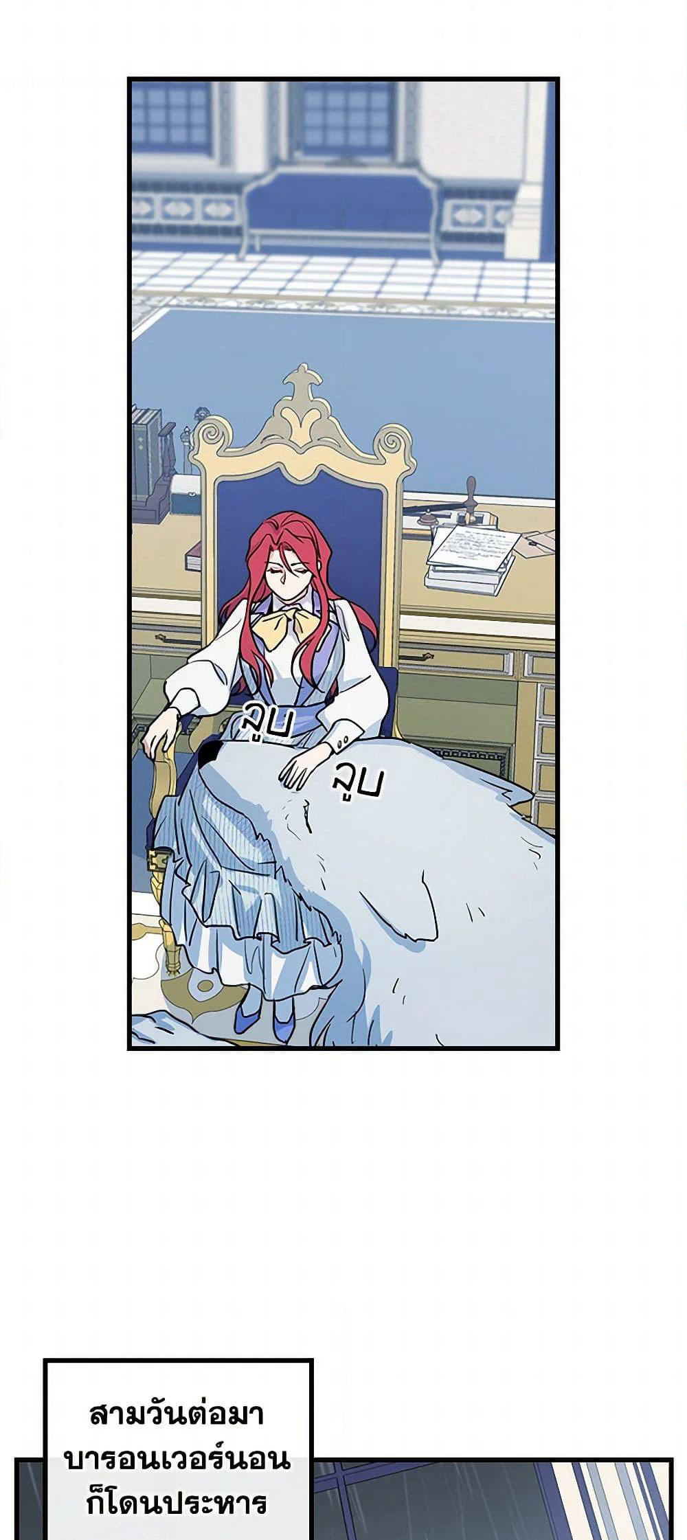 The Lady and the Beast page 3