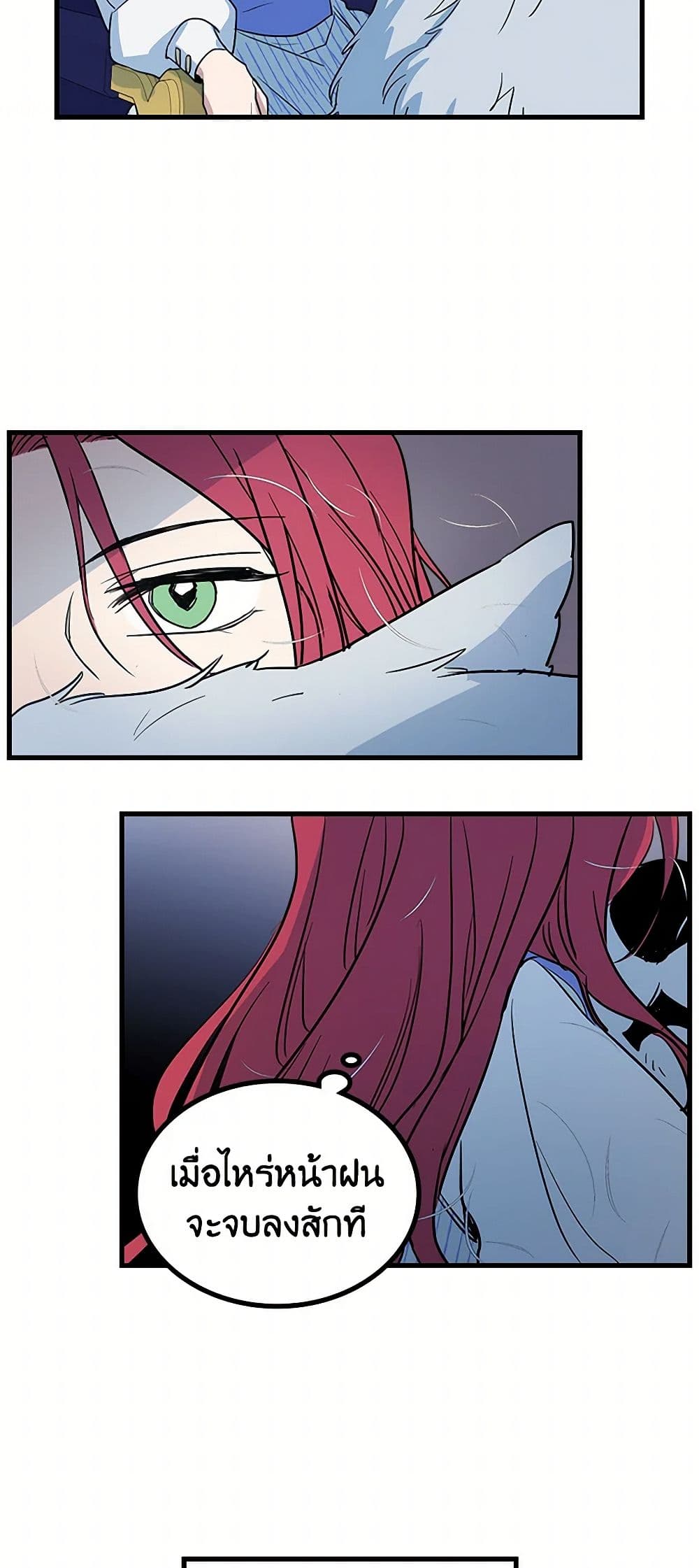 The Lady and the Beast page 6