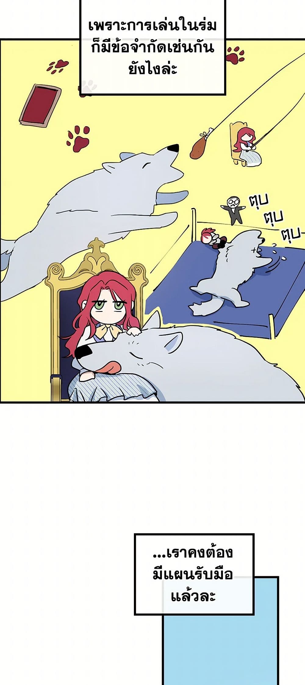 The Lady and the Beast page 7