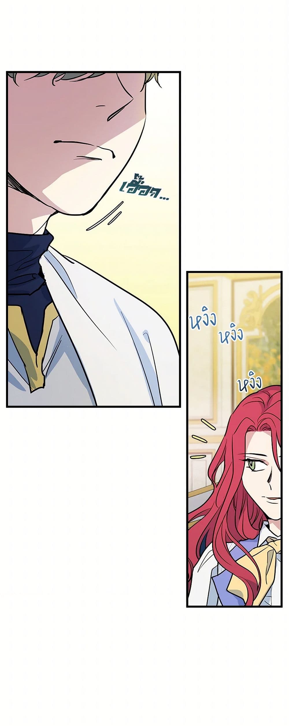 The Lady and the Beast page 3