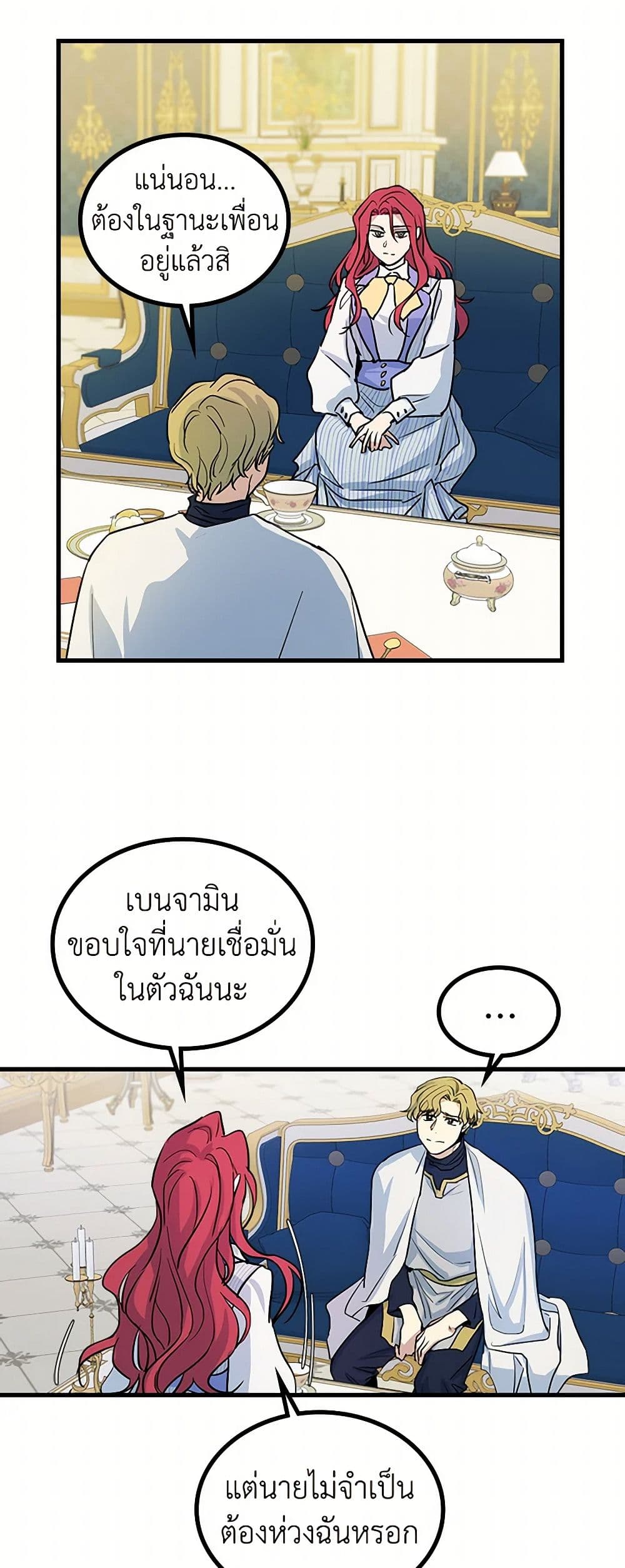 The Lady and the Beast page 4