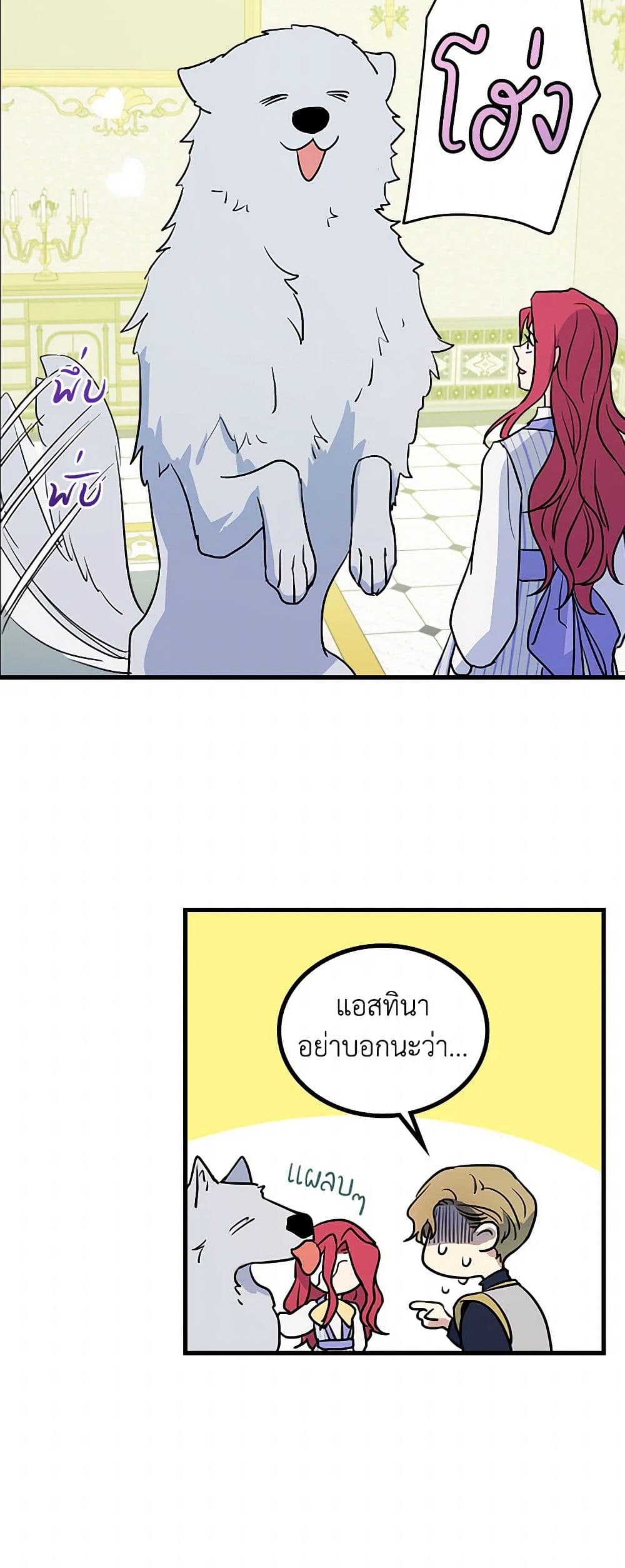 The Lady and the Beast page 9